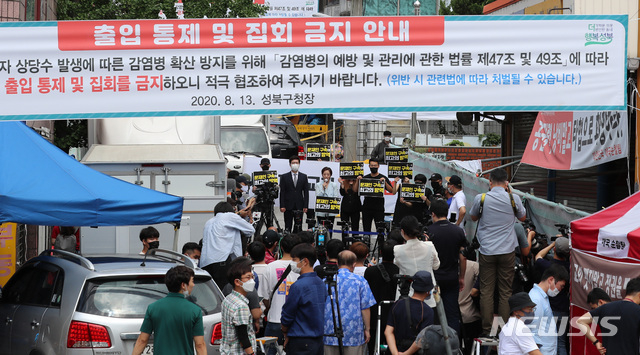 사랑제일교회 및 전광훈 목사 공동변호인 강연재 변호사가 17일 오전 서울 성북구 사랑제일교회 인근에서 '서울시의 고발 및 얼론 발표 내용 관련 기자회견'을 하고 있다.(사진/뉴시스)