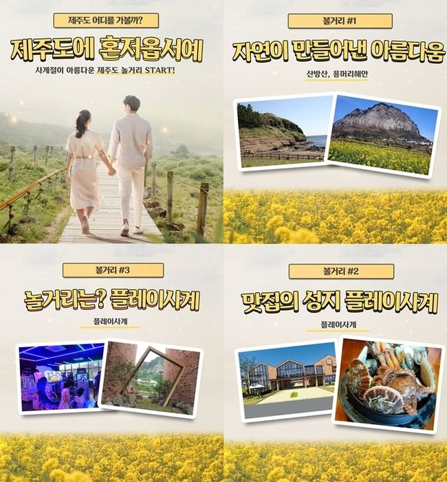 사진제공=플레이사계