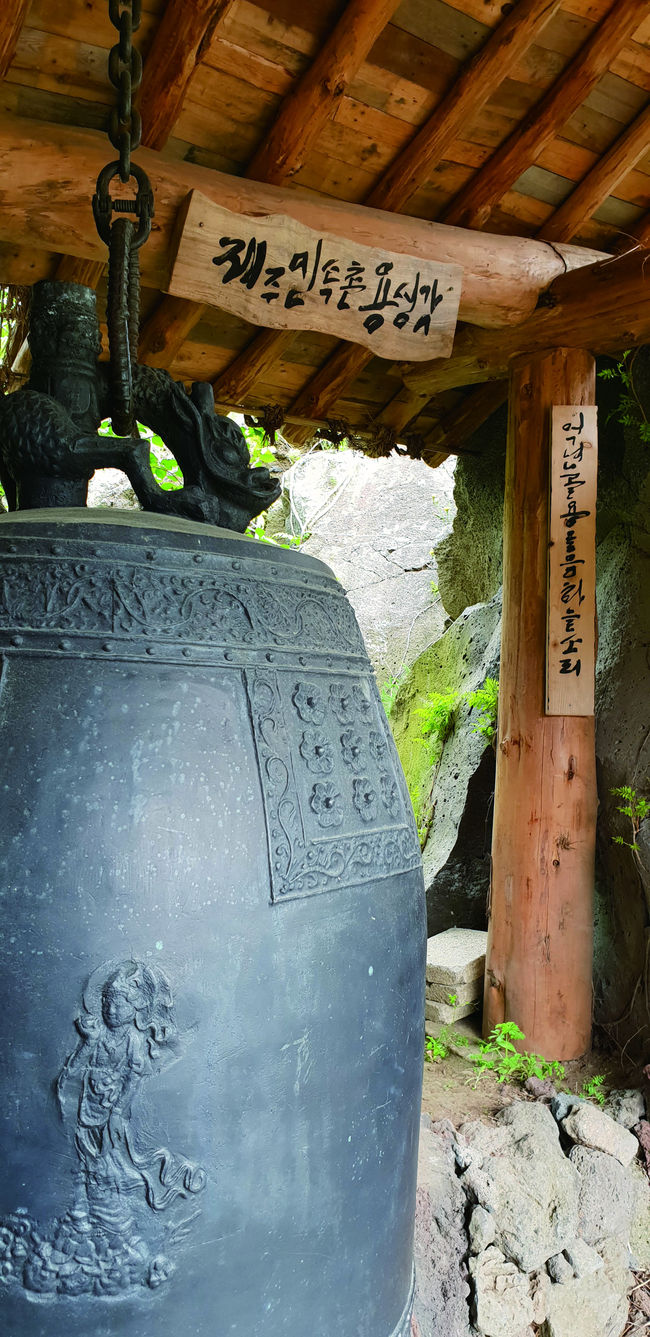 인디언 추장 모양의 거석(巨石)이 있는 도서관(사진 왼쪽), 종을 치면서 소원을 비는 '용성각' <사진제공=제주탐나라공화국>