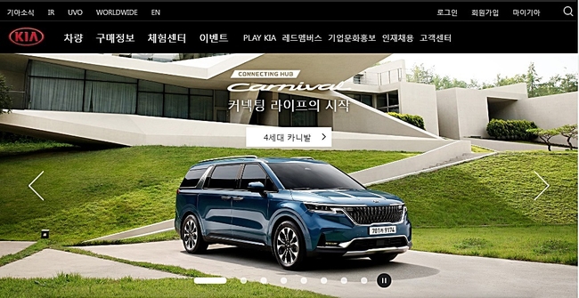 기아자동차(기아차)가 통상임금 소송서 사실상 패소 확정됐다. 2020.8.20. 사진=기아자동차(기아차) 홈페이지 캡처