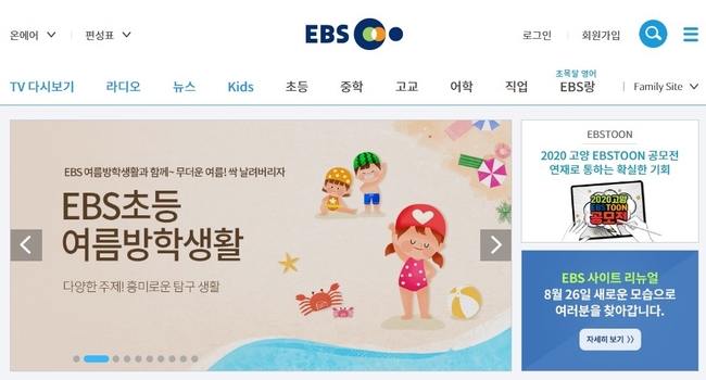 EBS 확진자발생에 초비상 상태에 돌입했다. 19일 CBS을 시작으로 KBS, EBS 확진자 발생까지 이어지면서 방송가가 코로나19 초비상 상황이다. 사진=EBS 홈페이지 캡처