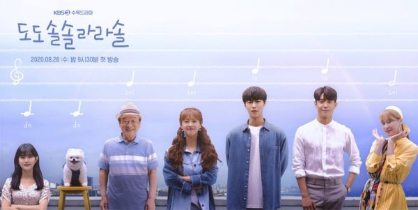 허동원 확진 소식에 서이숙까지 밀접접촉자로 분류돼 코로나19 검사 결과를 기다리는 중이다. 사진은 허동원 서이숙이 출연한 드라마 '도도솔솔라라솔' 포스터. 
