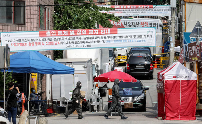 성북구 장위2동 주민센터 방역 관계자들이 20일 오전 서울 성북구 사랑제일교회 앞 도로에서 방역을 하고 있다. (사진제공=뉴시스)