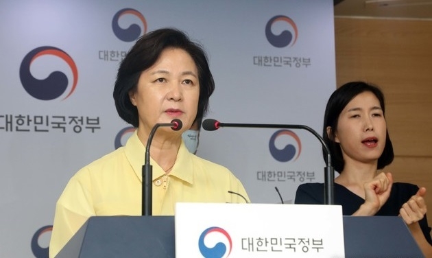 추미애 법무부장관이 지난 21일 오후 서울 종로구 정부서울청사 합동브리핑실에서 대국민 담화문을 발표하고 있다.