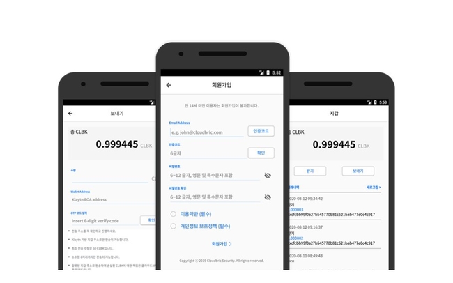 클라우드브릭의 보안 앱 '크립토브릭 2.0' 캡처화면