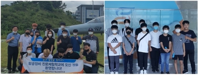 항공정비 진로체험학교에 참가한 서울전자고 학생들(좌)과 당진시 소재 중고등 학생들(우) (사진제공 = 세한대학교)