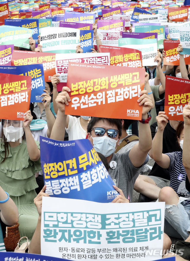 의사들이 지난14일 서울 영등포구 여의대로에서 대한의사협회 주최로 열린 의료 4대악 정책추진 반대 전국 의사 총파업 궐기대회에 참석해 피켓을 들고 시위를 하고 있다. (사진/뉴시스)