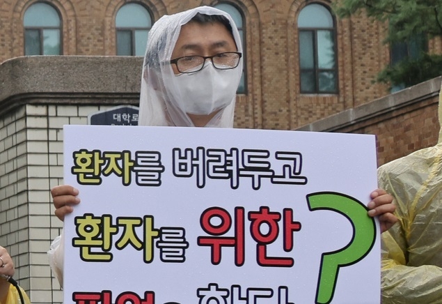 한국환자단체연합회(환자단체) 및 황우 단체 회원들이 29일 서울 오전 종로구 서울대병원 정문앞에서 "환자를 버려두고 환자를 위한 파업을 한다?"라며 환자 생명 위협하는 의사의 집단행동 중단 촉구 기자회견을 하고 있다.