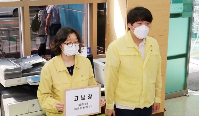 김현숙 보건복지부 의료자원정책과장이 28일 오전 서울 종로구 서울지방경찰청에서 업무개시명령 위반 전공의 고발장을 제출하고 있다.