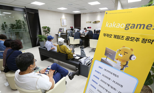 삼성증권이 1일 서울 마포지점에서 카카오게임즈 일반청약 접수를 진행하고 있다. (사진=삼성증권 제공)