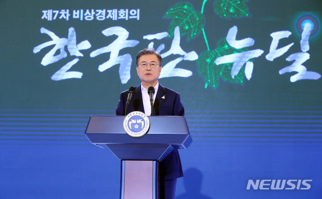 문재인 대통령이 14일 청와대 영빈관에서 열린 한국판 뉴딜 국민보고대회(제7차 비상경제회의)에 참석해 발언하고 있다. (사진/뉴시스)