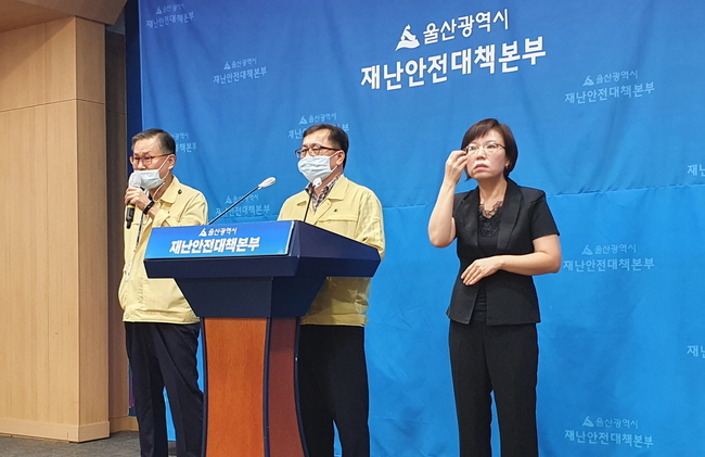 9일 오후 울산시청 프레스센터에서 코로나19 확진자 발생 및 조치상황 브리핑이 진행되고 있다. / 사진제공=뉴시스