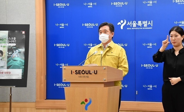 서정협 서울시장 권한대행이 30일 코로나19 정례브리핑을 하는 모습.