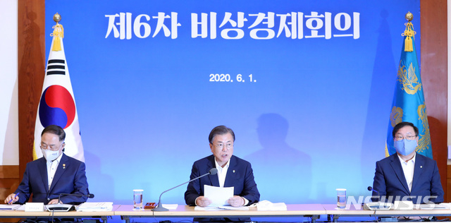 문재인 대통령이 1일 오후 청와대에서 열린 제6차 비상경제회의에 참석해 발언하고 있다. (사진/뉴시스)