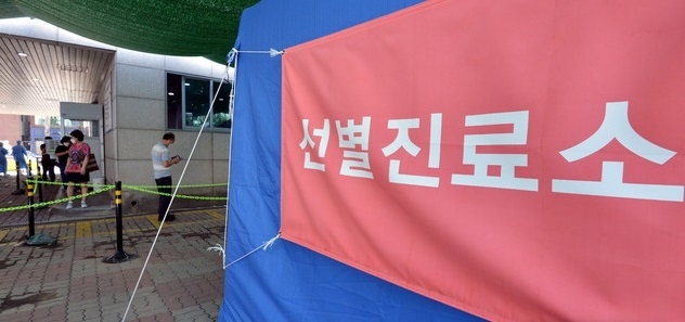 4일 오전 대구 북구 침산동 북구보건소에 마련된 코로나19 선별진료소를 찾은 시민들이 검사를 받기 위해 줄을 서 있다.