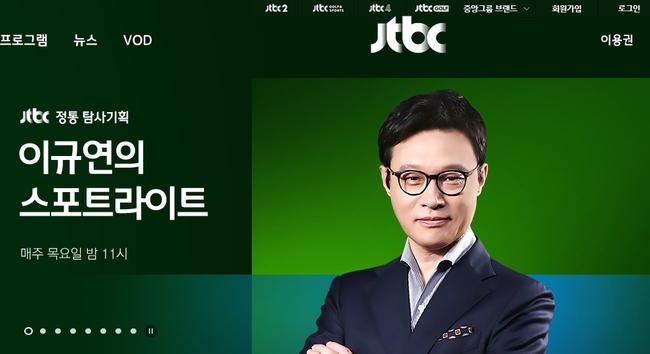 JTBC 확진자 발생에 13층 창조관 등 건물을 일부 폐쇄했다고 지난 17일 밝혔다. 사진=JTBC 홈페이지 캡처