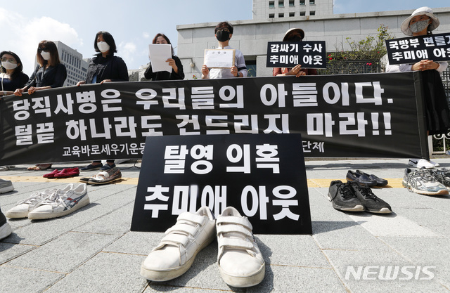 박소영 교육바로세우기운동본부 대표 등이 지난 15일 오전 서울 서초구 대검찰청 앞에서 '추미애 법무부 장관 사퇴 촉구 및 황희 더불어민주당 의원 고발' 기자회견을 하고 있다.(사진/뉴시스)