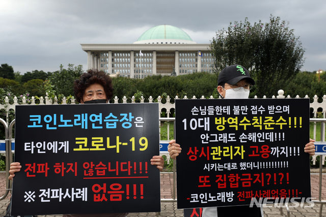 한국코인노래연습장협회 관계자들과 참석자들이 지난 9일 서울 여의도 국회 정문 앞에서 전국 코인노래연습장 생존권을 위한 기자회견을 열고 있다. (사진/뉴시스)