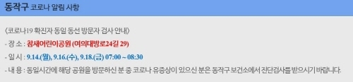 서울 동작구 화면 캡처