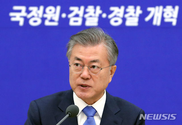 문재인 대통령이 15일 오전 청와대 본관에서 열린 '국가정보원·검찰·경찰 개혁 전략회의'에 참석하여 모두발언을 하고 있다. 2019.02.15. (사진/뉴시스)