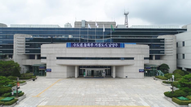 경기 남양주시 청사.