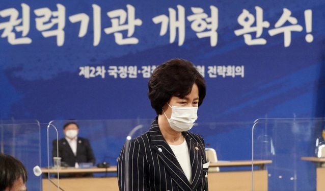 추미애 법무부 장관이 지난 21일 오후 청와대 영빈관에서 열린 제2차 국정원·검찰·경찰 개혁 전략회의에 참석했다.