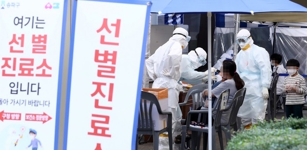 24일 오전 서울 송파구보건소에 마련된 선별진료소에서 시민들이 신종 코로나바이러스 감염증(코로나19) 검사를 받고 있다.