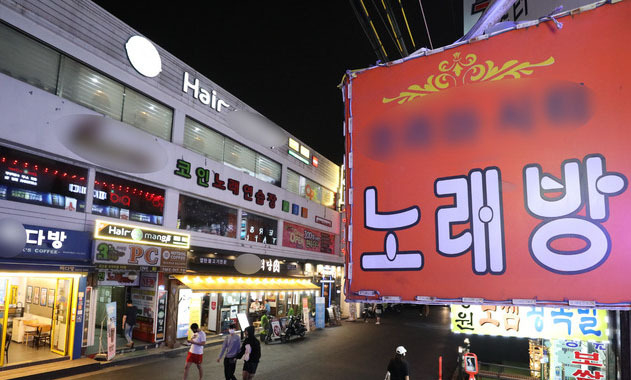수도권의 사회적 거리두기 조치가 2단계로 완화된 14일 오후 서울 송파구의 한 노래연습장과 코인 노래방의 간판에 불이 꺼져있다. 뷔페, 유흥주점, 노래연습장 등 고위험시설 11종에 대해서는 집합금지조치가 유지된다. (사진=뉴시스 제공)