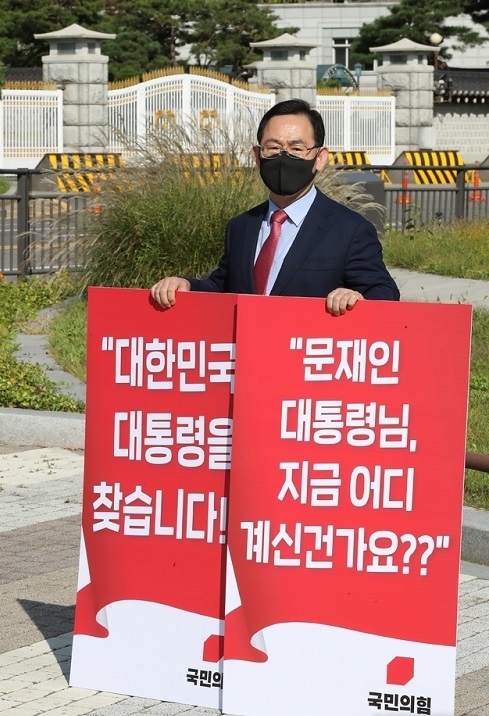 주호영 국민의힘 원내대표가 서울 청와대 분수대 앞에서 '북한의 우리 국민 살해 만행 진상조사 요구' 1인시위를 하고 있다.