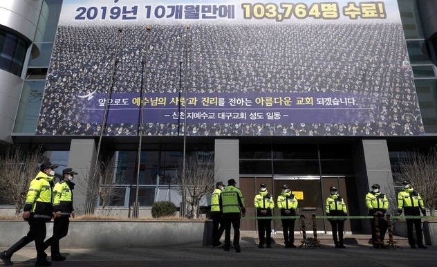 지난 21일 신천지 대전교회로 청산가리 협박편지를 보낸 용의자가 경찰에 28일 검거됐다. 사진은 신천지 대구교회. 