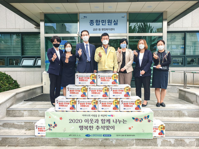 국제위러브유운동본부가 추석을 맞아 어려운 이웃들을 위해 식료품 1,250세트를 전국 관공서에 기탁한다. 사진은 파주 금촌1동 행정복지센터에 20세트를 전달한 모습.