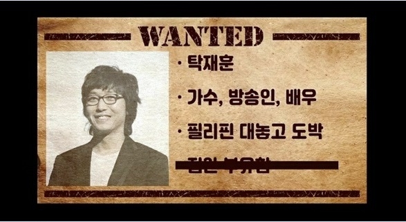 탁재훈 법적대응 소식이 28일 전해진 가운데 유튜버 김용호가 제기한 ‘불법 상습 도박설 연예인' 중 배우 이종원의 녹취록에도 관심을 집중시켰다. 사진은 유튜브 채널 '김용호 연예부장' 영상 속 탁재훈. 사진=유튜브 채널 '김용호 연예부장' 캡처