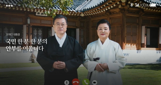 문재인 대통령과 김정숙 여사가 대국민 추석 메세지를 전하고 있다.(사진=청와대 제공)