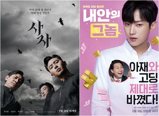 2020 추석 특선영화 (SBS) '사자' '내 안의 그놈' 포스터. 사진=각 영화 배급사 제공