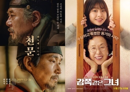 2020 추석 특선영화 (MBC) '천문' '감쪽같은 그녀' 포스터. 사진=각 영화 배급사 제공