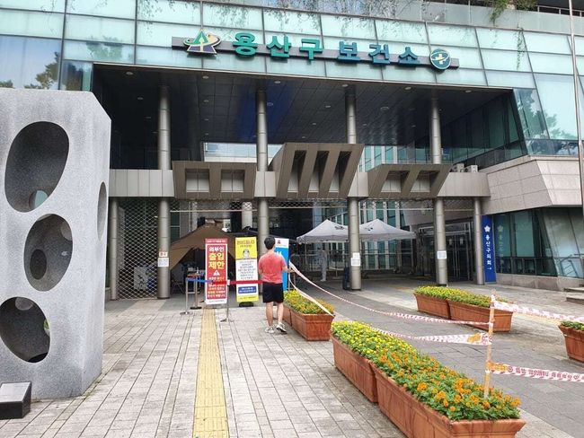 지난 8월 용산구청에 마련된 선별진효소 모습.