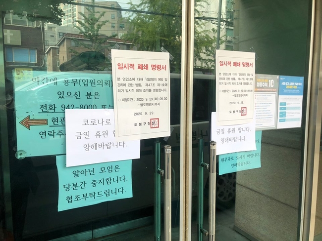 서울 도봉구 다나병원 코호트격리 모습. / 사진제공=도봉구