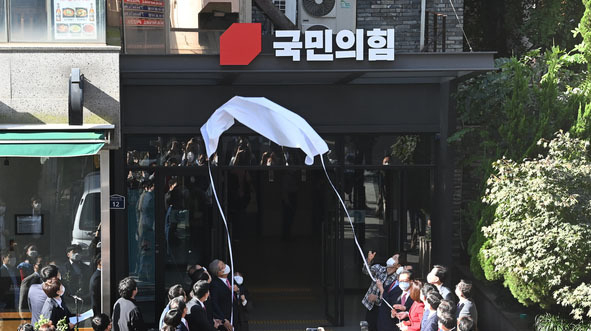 김종인 국민의힘 비상대책위원장, 주호영 원내대표를 비롯한 당 관계자들이 5일 오전 서울 영등포구 여의도동 국민의힘 중앙당사에서 현판식을 하고 있다. (사진=공동취재사진)