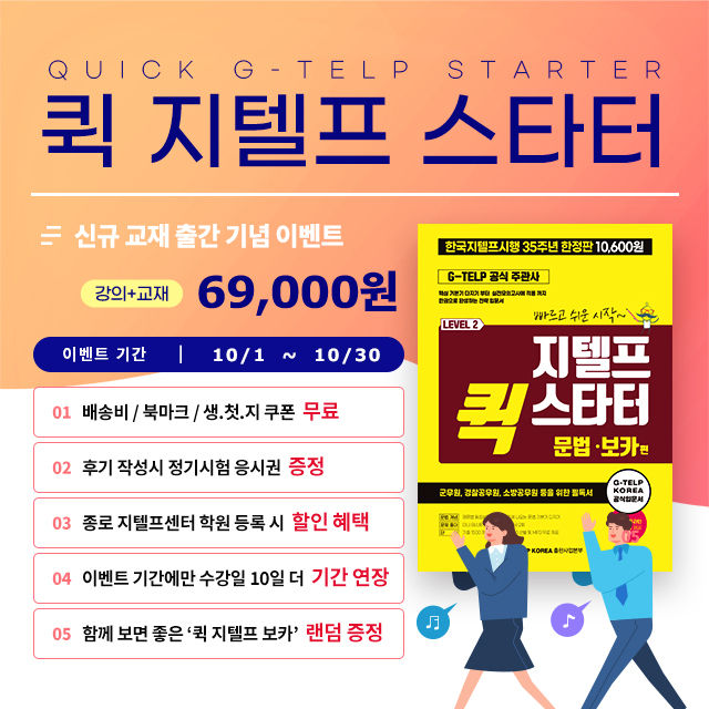 (사진제공=한국지텔프)
