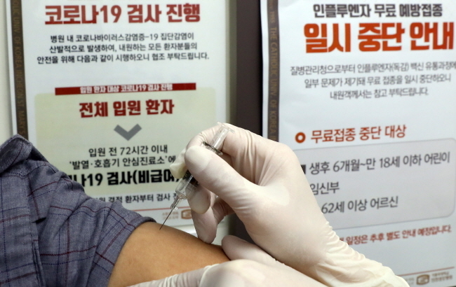 일부 인플루엔자 백신이 상온에 노출되는 초유의 사태로 백신 무료 접종이 중단된 가운데 25일 오후 인천시 부평구 가톨릭대학교 인천성모병원을 찾은 한 내원객이 유료로 예방접종을 받고 있다. 