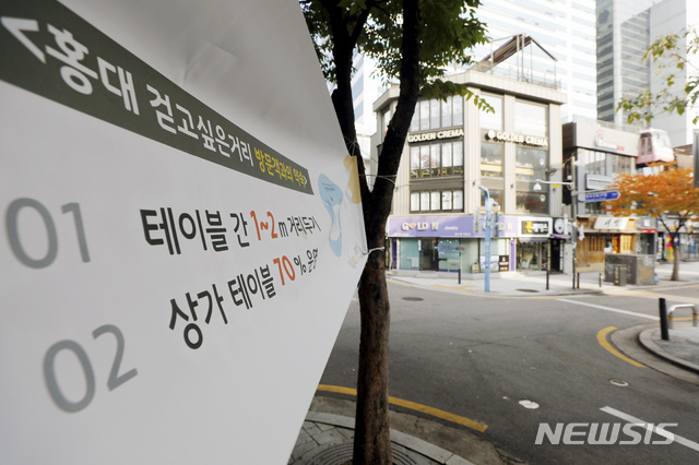 정부가 코로나19 확산 방지를 위한 사회적 거리두기 2단계를 1단계로 조정한 12일 서울 마포구 홍대 거리 일대 모습. 대형학원·뷔페 등 고위험시설 10종은 집합금지가 해제되지만, 시설별 특성에 따른 핵심 방역수칙을 반드시 지켜야 한다. 클럽 등 유흥주점, 콜라텍, 단란주점, 감성주점, 헌팅포차 등 유흥시설 5종에선 시설 허가·신고면적 4제곱미터(㎡, 약 1.12평)당 1명으로 이용 인원을 제한하는 등 강화된 수칙을 추가해 적용한다. 2020.10.12.(사진/뉴시스)