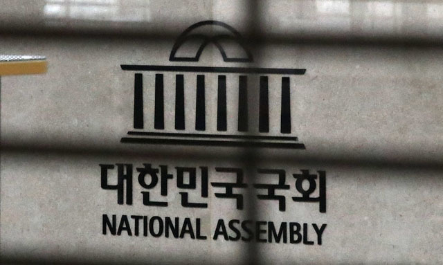 국회.