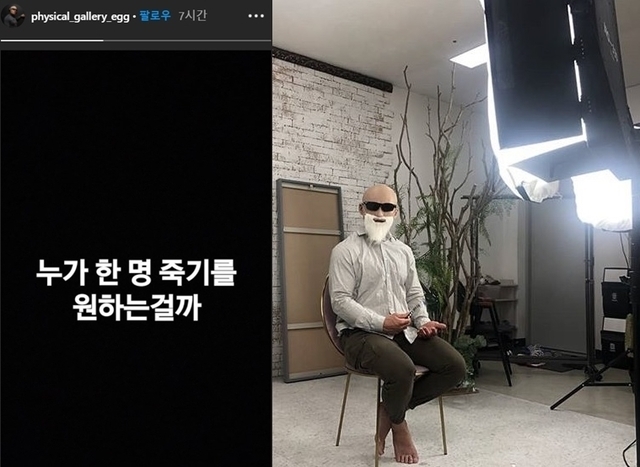 유튜버 정배우가 '가짜사나이 2기'(가짜사나이2) 교관 로건, 정은주의 퇴폐업소 출입 의혹을 폭로한 데 이어 로건으로 추정되는 '몸캠 피싱' 사진을 공개하자 '가짜사나이' 제작자 유튜버 김계란이 "누가 한 명 죽길 원하나"라고 비난했다. 사진은 '가짜사나이' 제작자 유튜버 김계란. 사진=김계란 인스타 그램 캡처