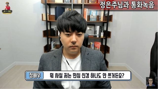 유튜버 정배우가 '가짜사나이2’ 교관 로건으로 추정되는 몸캠 피싱 사진을 공개한 것에 대해 사과했다. 또 정배우는 몸캠 피싱 사진 논란이 거세지자 경찰 조사를 받게 됐다.유튜버 정배우. 사진=정배우 유튜브 캡처