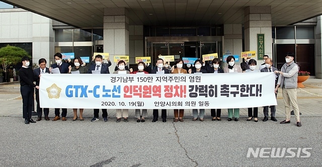 19일 안양시의회 GTX-C 인덕원 정차 요구 성명서 발표 현장.