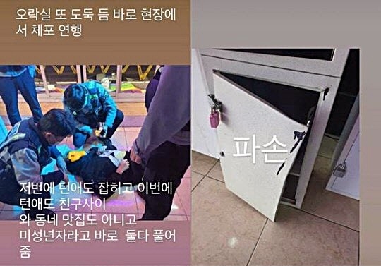 김상혁이 21일 절도 피해호소를 했다. 그는 이날 자신이 운영하는 오락실에서 미성년자들의 절도 사건이 연이어 발생했다며 솜방이 처벌에 대해 분노했다. 사진=김상혁 소셜네트워크서비스 캡처