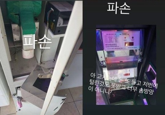 김상혁이 21일 절도 피해호소를 했다. 그는 이날 자신이 운영하는 오락실에서 미성년자들의 절도 사건이 연이어 발생했다며 솜방이 처벌에 대해 분노했다. 사진=김상혁 소셜네트워크서비스 캡처