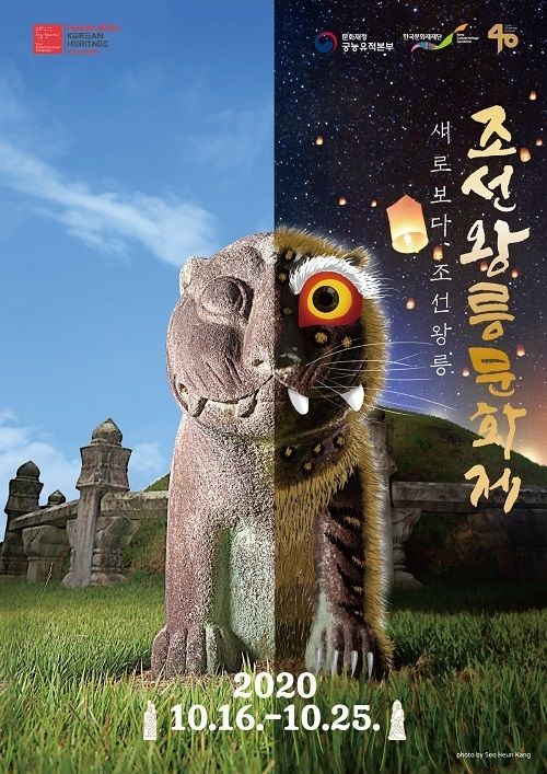 사진제공=한국문화재재단