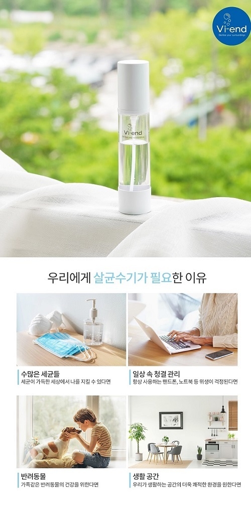 사진제공=바이엔드