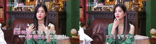 KBS Joy ‘셀럽뷰티2’ 방송 캡쳐.